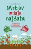 �umava Podh���
